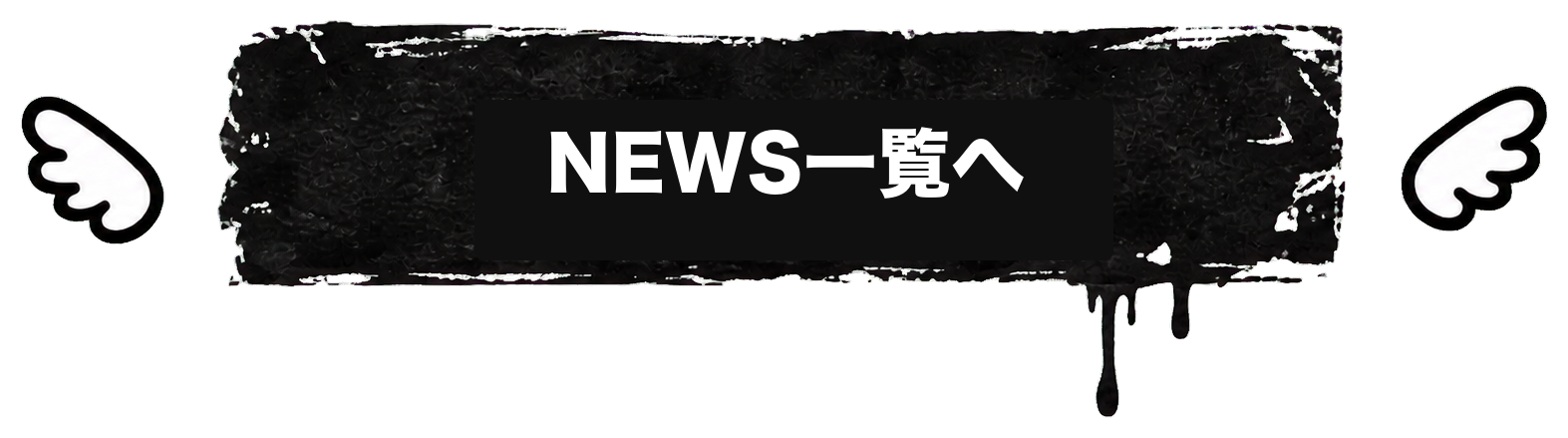 NEWS一覧へ